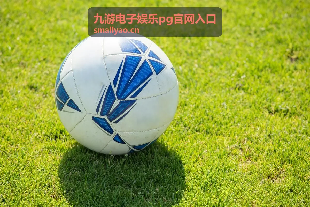 九游电子娱乐PG官网入口 热门游戏推荐